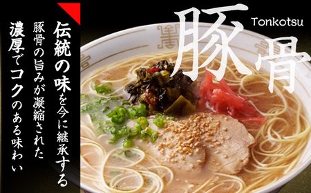 博多長浜「福重家」ラーメン 10人前 辛子高菜付き 株式会社フーデリジェンス《30日以内に出荷予定(土日祝除く)》福岡県  