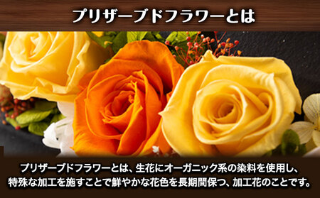 プリザーブドフラワー(横長ボックス)  イエロー アトリエふみ《30日以内に出荷予定(土日祝除く)》花　プリザーブドフラワー ハンドメイド イエロー 福岡県   