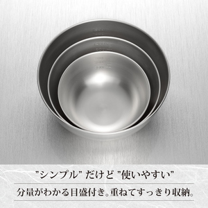 EM-052 燕三 ステンレスボウル3点セット