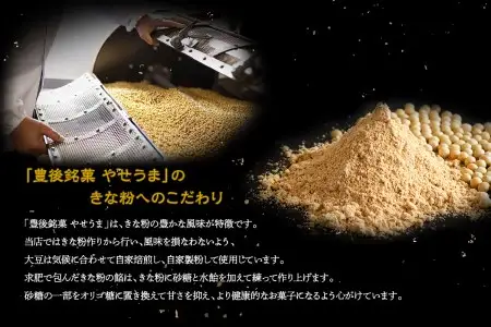 豊後銘菓　やせうま　25個入り J09018