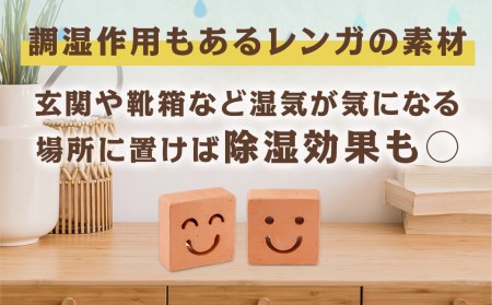 ニコニコレンガ(1箱2個入)_LD-K301_(都城市) 都城産レンガ ニコニコレンガ ガーデニング アロマストーン