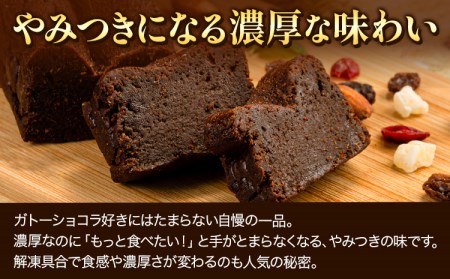 チーズ チョコ ケーキ デザート スイーツ Patisserie和み 濃厚ガトーショコラ＆濃厚チーズケーキ 2本セット 180g×2本《30日以内に出荷予定(土日祝除く)》福岡県    チーズ お菓子 ケーキ 冷凍 トンカ豆