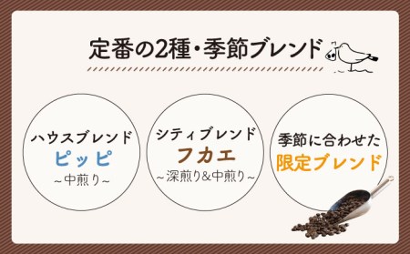 【全3回定期便】ブレンド コーヒー 3種 セット 糸島市 / TAISHO COFFEE ROASTER【いとしまごころ】 [AZD010]