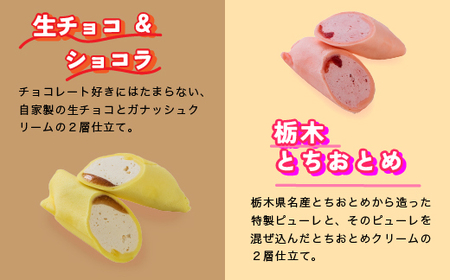 もちもちロール12本セット 噛んだ途端に誰もが笑顔になってしまう新食感スイーツ ロールケーキ もちもち 冷凍 スイーツ 詰め合わせ お菓子 新触感 ご褒美委 差し入れ 化粧箱入り ｜ 栃木県 宇都宮市 ※配送不可地域：離島