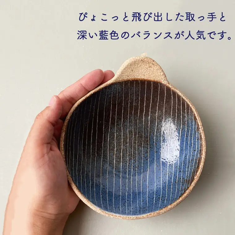 益子焼 小鉢 2点 益子町 BU002