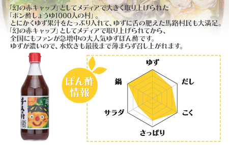 【ポン酢】ゆずポン酢 大容量おすそ分けセット 調味料