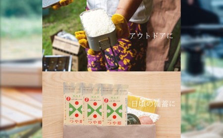 【無洗米】つや姫 一合 真空シート 10枚 長期保存 薄型 備蓄やアウトドアに FZ25-989