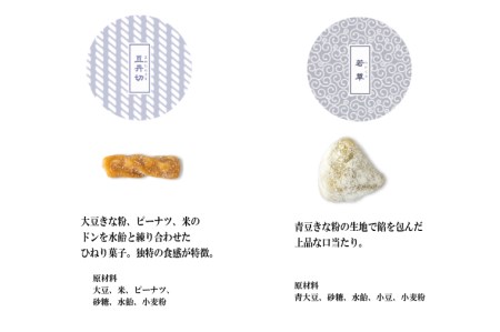 【よしもと×いちもん】いちもん菓子 （BK005-2）