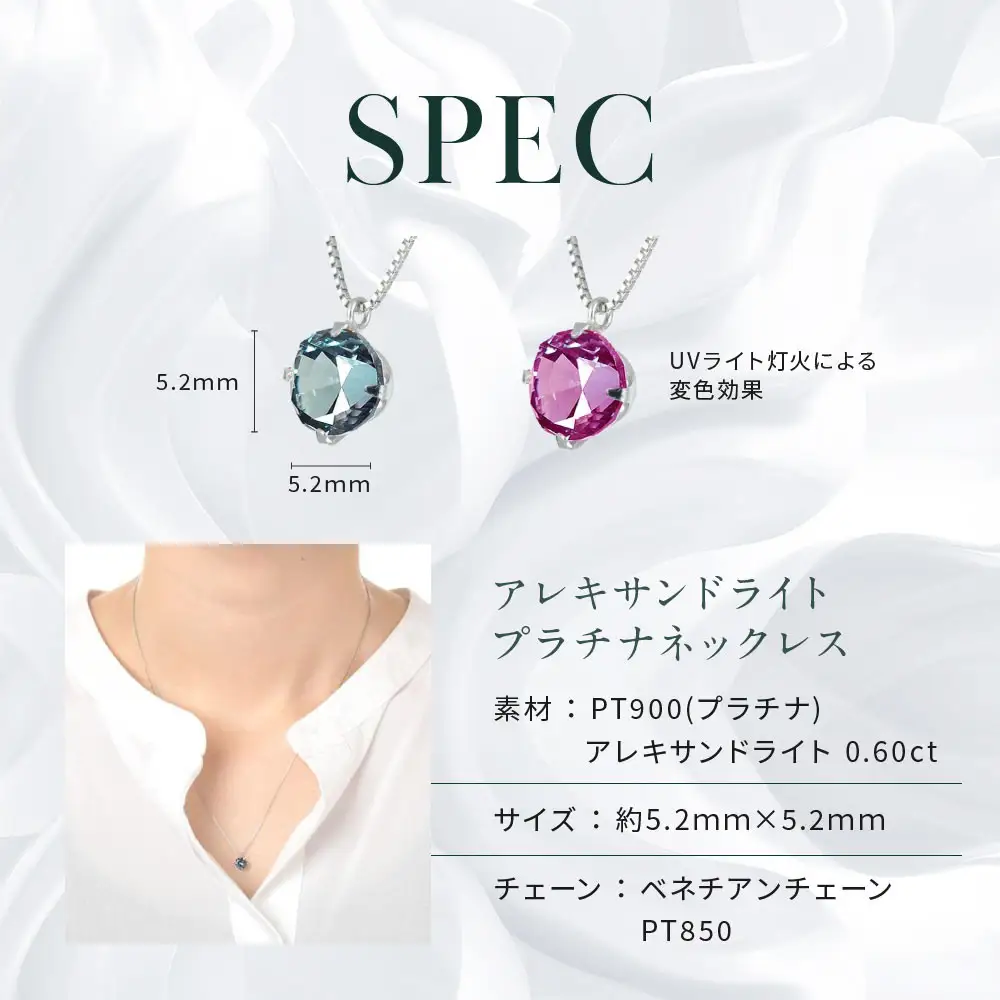 【京セラ】クレサンベール〈アレキサンドライト〉ネックレス｜京都 ジュエリー 人気ブランド ジュエリー