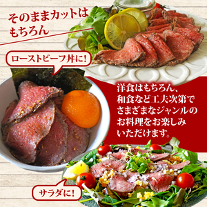 【黒毛和牛】 ローストビーフブロック 400g 200g×2 ローストビーフ