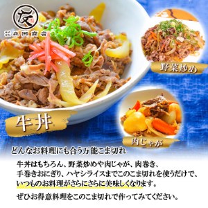 黒毛和牛 こま切れ 1kg 小分け 200g×5 こま切れこま切れこま切れ