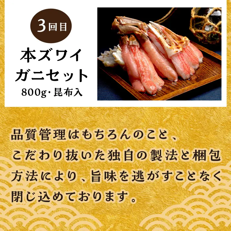 【3ヶ月定期便】 海物語～北見からの贈り物～ ( 海鮮 海の幸 定期便 ホッケ カニ さけ しゃけ 紅鮭 蟹 かに ほっけ 魚 逸品 )【999-0272】
