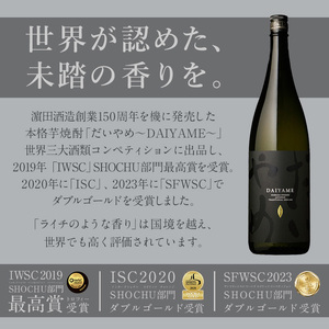 【6回定期便】本格芋焼酎 だいやめ720ml×6本を計6回お届け 【00-023-59-TK】