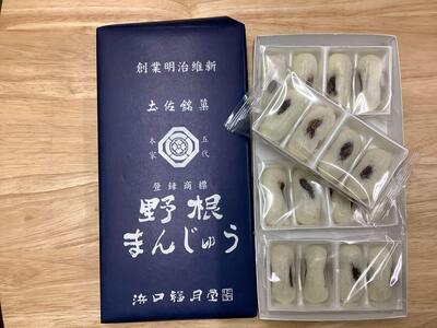 【最速発送】創業明治維新 浜口福月堂の野根まんじゅう 96個入 (16個入×6箱) 【創業明治維新浜口福月堂】 [ATCT002]　スピード 最短 最速 発送
