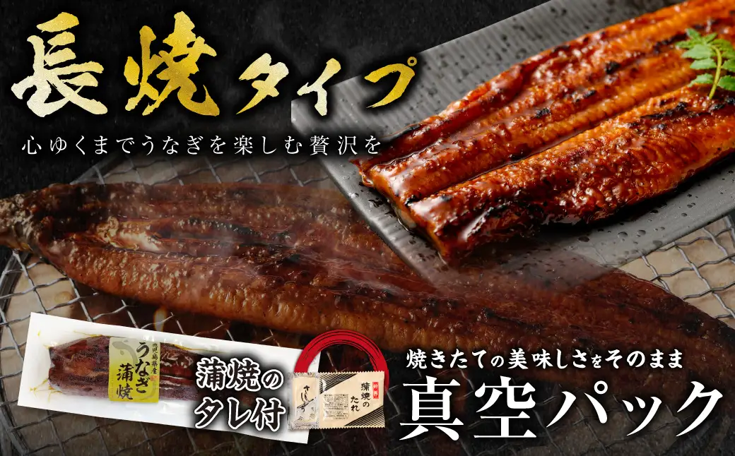 【丑の日用】鹿児島県産無頭特大うなぎ蒲焼約190g×5尾　合計約950g CSR-701