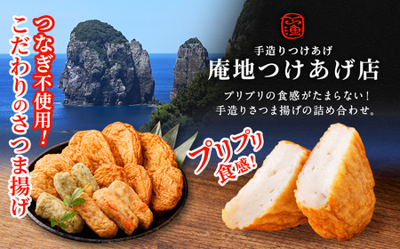 鹿児島の味 プリプリ食感のさつま揚げ 5種 鹿児島 甑島 さつま揚げ 島の味 新鮮 魚 ZSR-605 