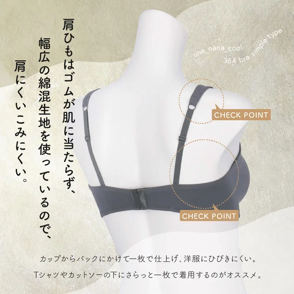 【ウンナナクール】364 コットン＜Mサイズ＞ベージュ1枚｜京都 ワコール インナーブランド ラクときれいを叶えるノンワイヤーブラジャー 人気