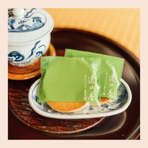 銘菓に旅する逸口香♪三種の味くらべ（20枚入り）：B100-033