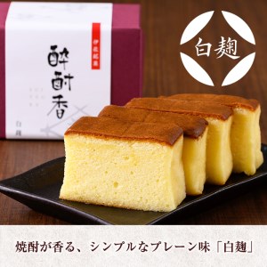 isa423 黒伊佐錦入り！焼酎ケーキ酔酎香3種セット！(白麹・黒麹・抹茶、各種ハーフサイズ×1個)アルコール入り ココア プレゼント ギフト 菓子 焼酎 焼き菓子 贈り物【酔酎香 若松】