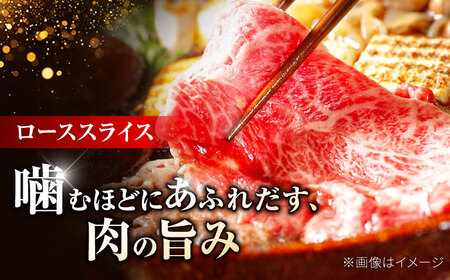 黒毛和牛 佐賀牛 ローススライス 300g  しゃぶしゃぶ 牛肉 すき焼き[FDB004]