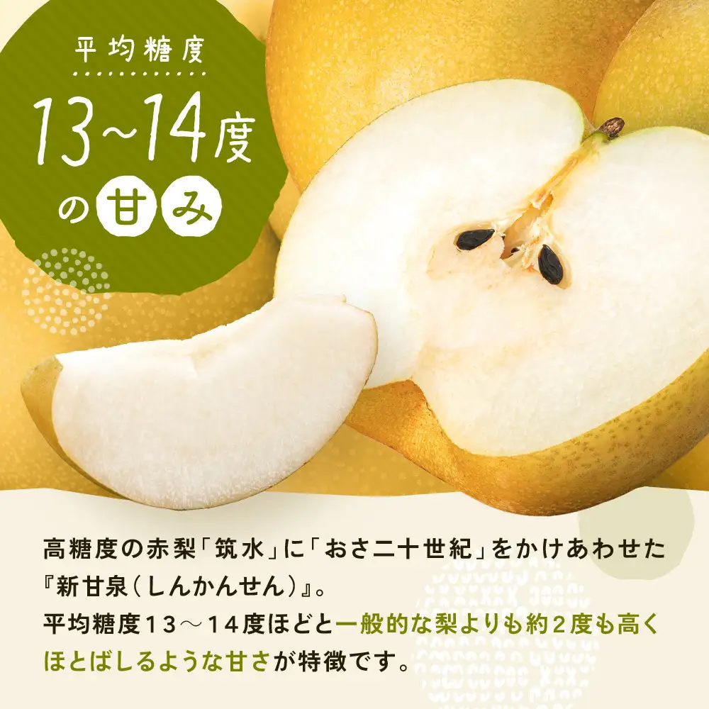 新甘泉梨 3kg箱(約6～10玉)