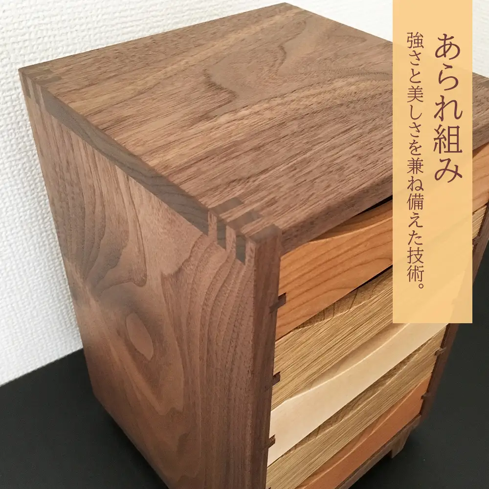 木製ミニチェスト ■ 工房 アームズ ■ 色樹 5段（ウォルナット）