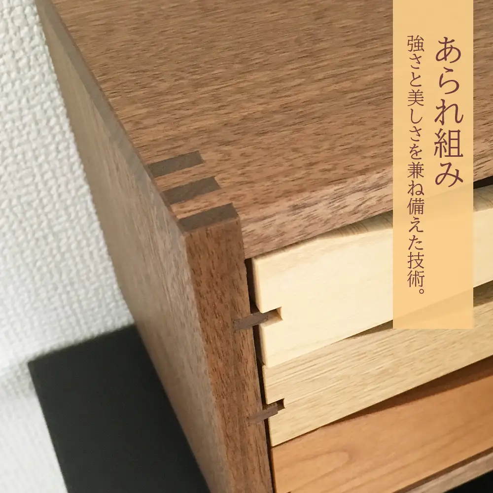 木製チェスト ■ 工房 アームズ ■ 色樹 3段（ウォルナット）