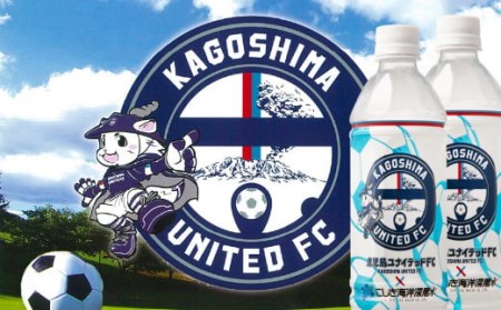 鹿児島 ユナイテッドFC ペットボトル 500ml×24本 合計12L コラボ 限定 ミネラル水 こしき海洋深層水 AS-935