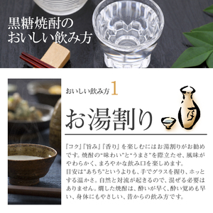 沖永良部島 で造られた 奄美 黒糖焼酎 「 稲乃露 」・「 えらぶ 」・「 まぁさん 」6本セット W025-038u 焼酎 飲料 アルコール