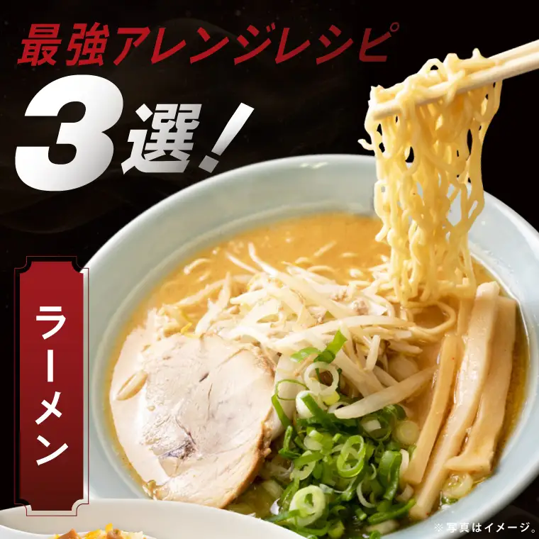 行列のできるラーメン店　ひでまる幻のチャーシュー（BJ-3）