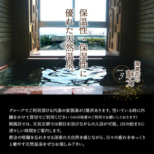 大正浪漫あふれる癒しの温泉宿「海喜荘」ペア宿泊券/最上級コース_0259N