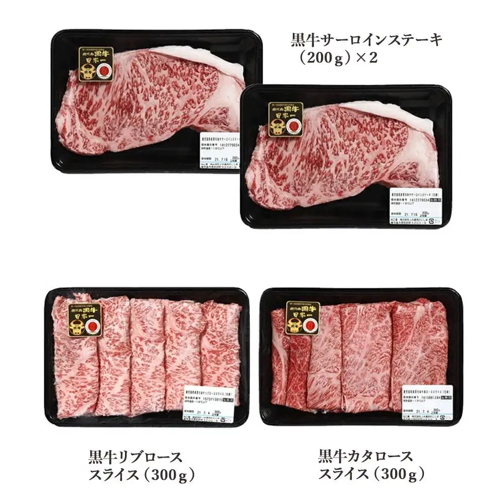 鹿児島黒牛サーロインステーキ（2枚）・すきやきセット（1kg）（E-301）