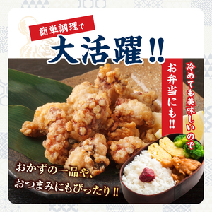 たこ 唐揚げ 150g×3 たこ ザンギ_H0001-103