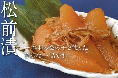 函館名産 数の子松前漬(350g)×6箱 数の子 松前漬 漬け込み 函館産 海産物 ごはん 北海道 函館市 お取り寄せ 送料無料_HD069-013