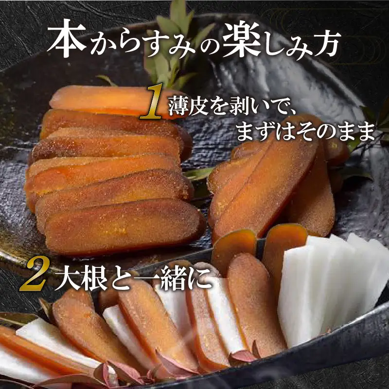 宮崎県産 本からすみ　宮崎の地酒「菊初御代」磨き　ブロックセット　3個入り［各20ｇ］木箱入り 国産 からすみ カラスミ ブロック 3個 添加物不使用 木箱 木箱入り 珍味 ボラ 真子 パスタ 茶漬け 蕎麦 グルメ 取り寄せ お取り寄せ ギフト