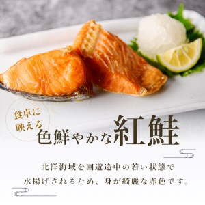 訳あり 紅鮭 切身 2.4kg 切り落とし さけ サケ_HD024-022