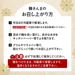 【北海道浜中町産】 糠さんま（3尾×5パック）　糠さんま 3尾 × 5 パック セット グルメ 食品 海鮮 魚介類 海の幸 海産物 加工品 ご飯のお供 おかず 惣菜 魚 さんま 糠漬け 国産 冷凍 浜中漁業協同組合 北海道 浜中町 お取り寄せ 送料無料_H0001-105