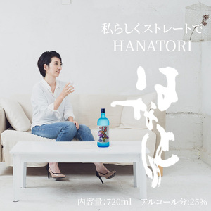 蔵元直送 ！ まぁさんハイボール 350ml × 6本 ＋ 奄美黒糖焼酎 「 はなとり 」 25度 720ml × 3本 セット（ Ocean 5Plus ） W025-044u ウィスキー 飲料 アルコール