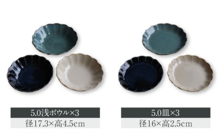 【美濃焼】Vintage 5形状 3色 計15点 食器セット【ヤマ吾陶器】深皿 プレート ボウル 食器セット 皿 鉢 パスタ皿 カレー皿 ケーキ皿 小鉢 副菜鉢 サラダボウル ランチ ディナー シンプル おしゃれ レンジ対応 食洗機対応 送料無料 [MCE007]