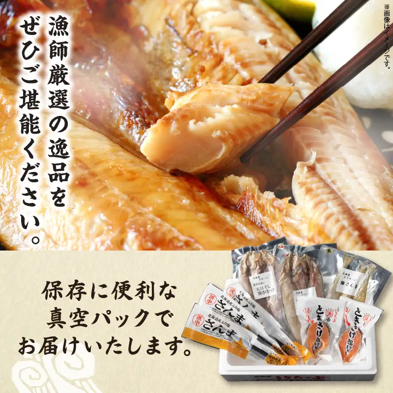 【焼くだけ簡単】焼き魚 4種セット 焼き魚_H0001-111