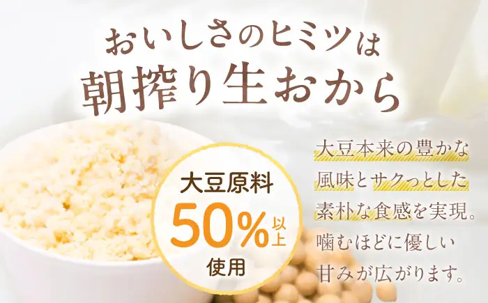 クッキー おからクッキー 全種フレーバーセット 13袋 104枚 BLAG002