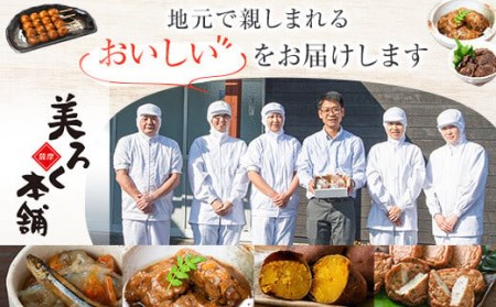 AS-320 安納芋の天然スイーツ(焼き芋) 2kg(500g×4袋)
