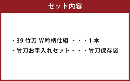 CS-302 桂竹 竹刀「ふるさと」（抜刀斉ver）39竹刀 Ｗ吟柄仕組 剣道 タイヨー産業