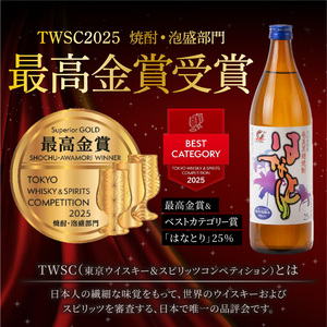 ■ 蔵元 直送 ！ 奄美 黒糖焼酎 「 はなとり 」 25% 900ml × 6本セット W025-057u 焼酎 飲料 アルコール