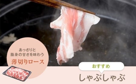 DSR-003 かごしま黒豚ロース肉とバラ肉のしゃぶしゃぶセット 2kg（ご自宅用各1kg） SDGs未来都市薩摩川内 薩摩八重ファーム 工房みかく亭