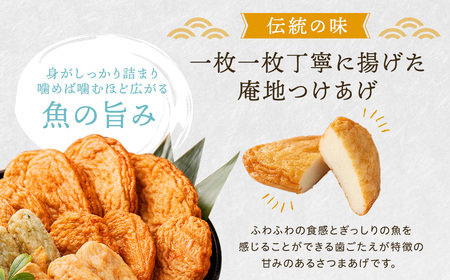 甑島の地魚つけあげ（さつまあげ）セット 4種41枚 ASR-2188