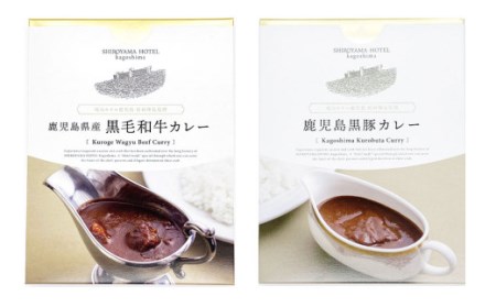 SHIROYAMA HOTEL kagoshima オリジナルカレー2種各2個 計4個セット　BS-091