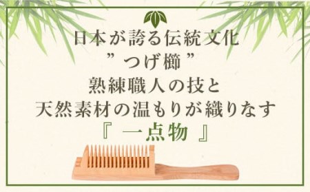 HS-602 つげ櫛ヘアーブラシ（すす竹柄） Lサイズ