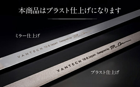 ワインを熟成させる魔法のマドラー 220mm ブラスト仕上げ / 酒 食器 高級 マドラー / 栗東市 / 有限会社ヴァンテック [BIAR007]
