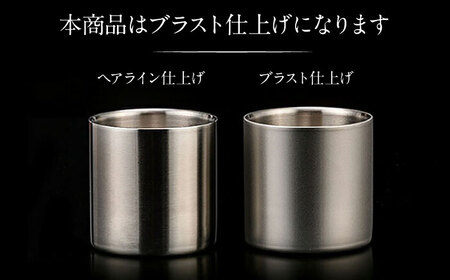 【父の日】お酒を熟成させる魔法のプレミアムグラス 78mm プレミアム ブラスト仕上げ / 酒 食器 グラス 高級 タンブラー コップ / 栗東市 / 有限会社ヴァンテック [BIAR010]